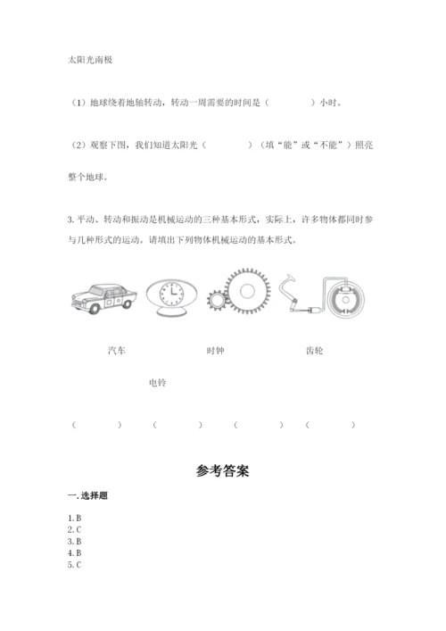 教科版小学科学三年级下册 期末测试卷（含答案）.docx