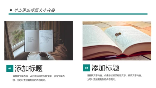 阅读好书推荐读书分享会读好书PPT模板