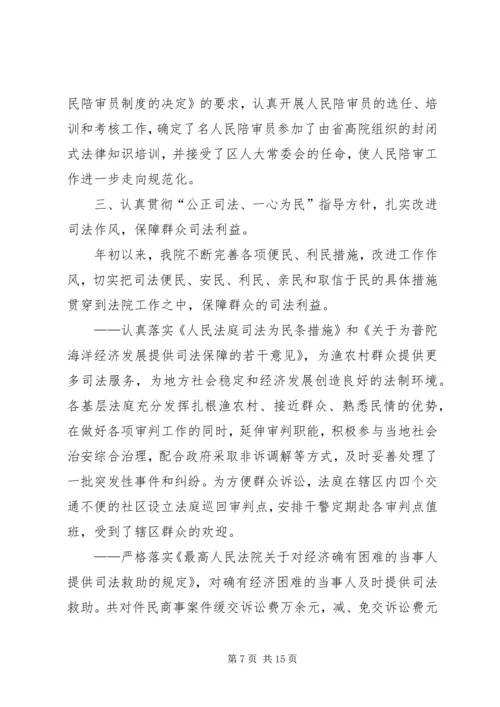 人民法院某年度工作总结某年工作思路.docx