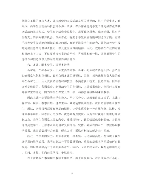 精编之高一英语教师教学工作总结范文.docx