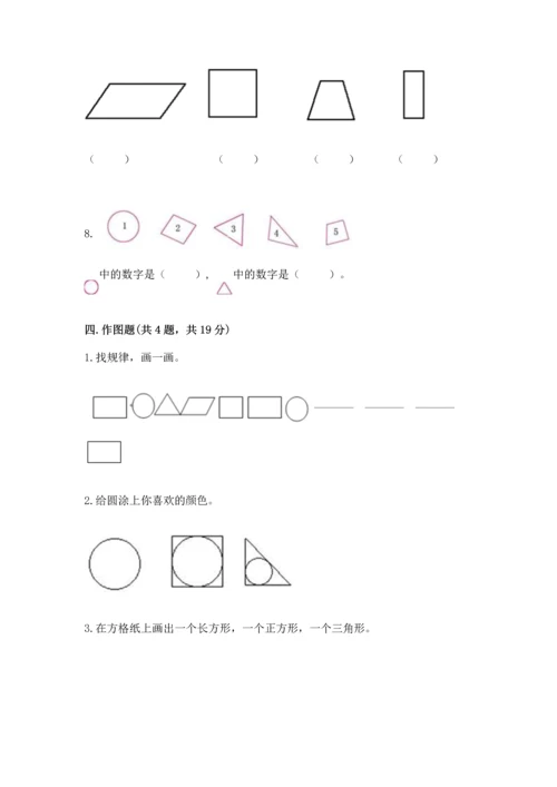 冀教版二年级下册数学第五单元 四边形的认识 测试卷附参考答案（黄金题型）.docx