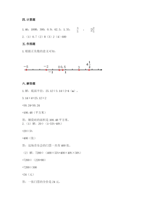 人教版六年级下册数学期末测试卷及参考答案【培优b卷】.docx