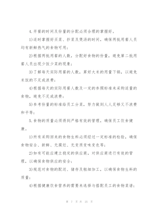 职工年度工作计划5篇格式.docx