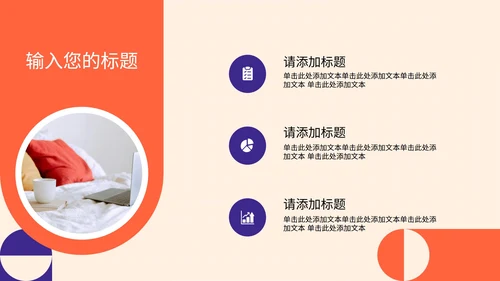 紫色扁平风大学生自我介绍PPT