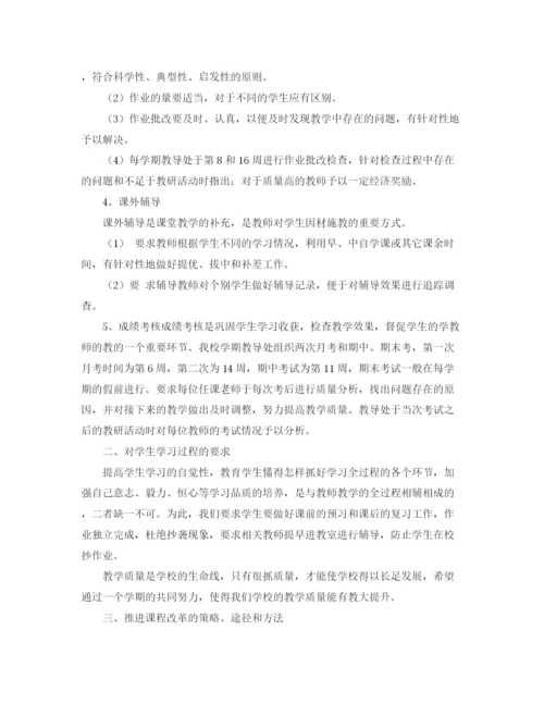精编之职业高校工作计划范文推荐.docx