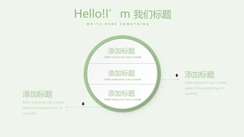 健康有营养的蔬菜教案动态PPT