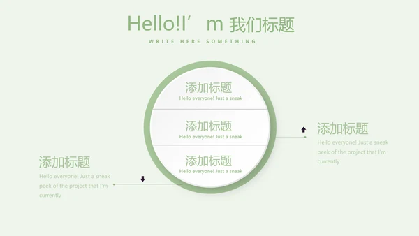 健康有营养的蔬菜教案动态PPT