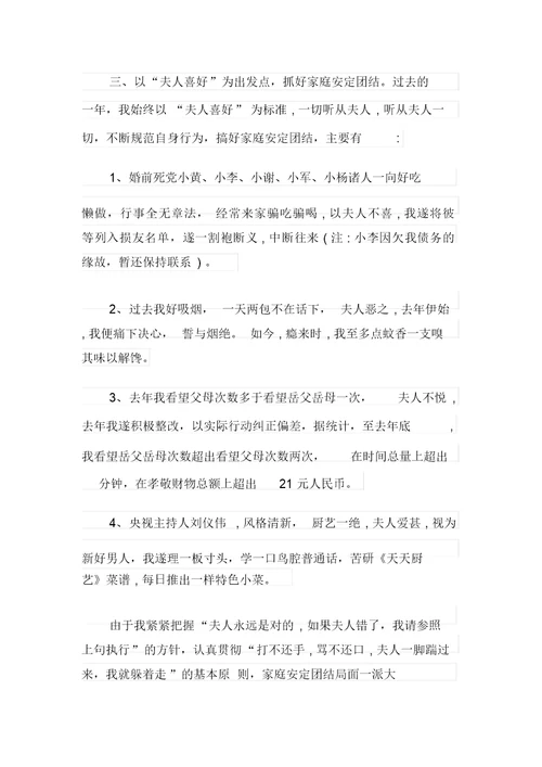 年终的述职报告模板锦集8篇