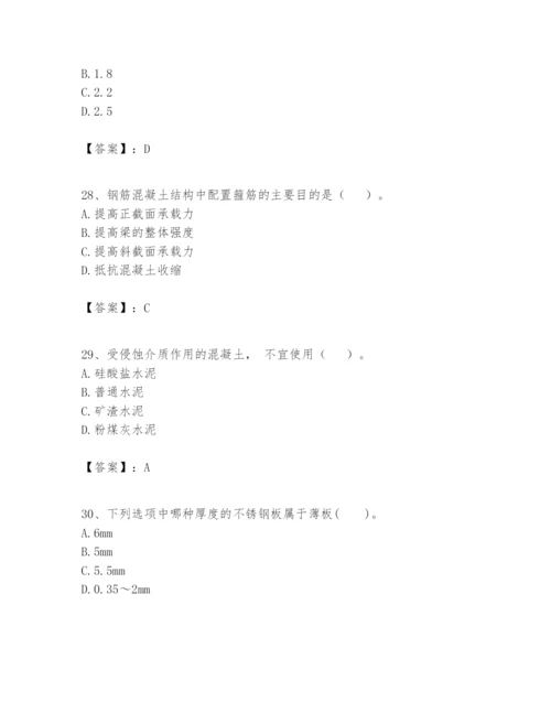 2024年一级建造师之一建建筑工程实务题库【研优卷】.docx