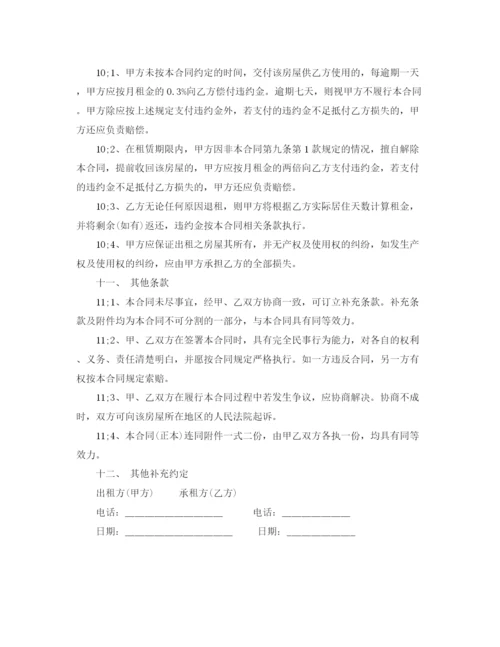 2023年规范办公楼租赁合同范本.docx