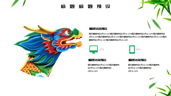 端午节龙舟通用PPT模板