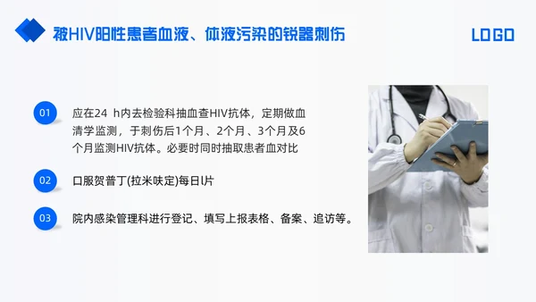 蓝色简约应急预案PPT模板宣传PPT动态PPT应急预案培训