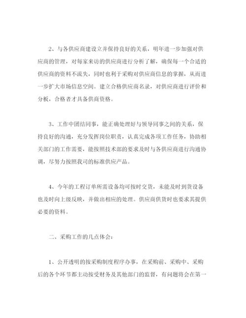 精编之企业员工个人年度工作总结报告范文字.docx