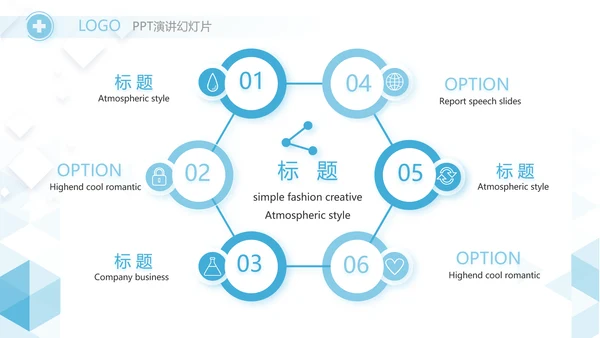 蓝色简约大气医疗公司宣传工作总结动态PPT
