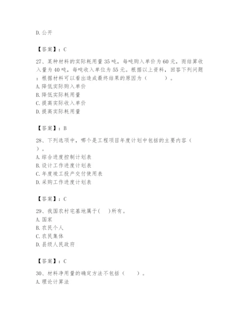 2024年初级经济师之初级建筑与房地产经济题库含完整答案【各地真题】.docx