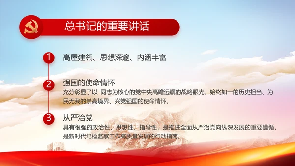 红色基层党建党支部年终工作述职PPT