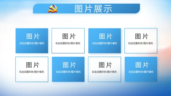 党建党风廉政建设文化和反腐斗争PPT