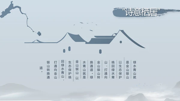 蓝色党建党风廉政建设文化动态PPT