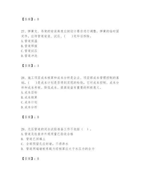 2024年一级建造师之一建市政公用工程实务题库含答案【研优卷】.docx