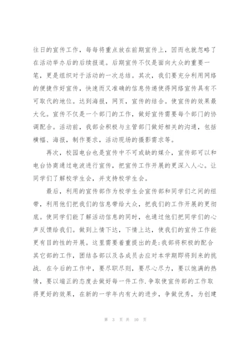 宣传部四月份工作计划.docx