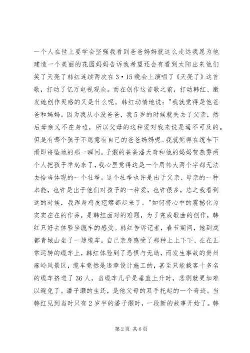 保险功用和意义 (4).docx