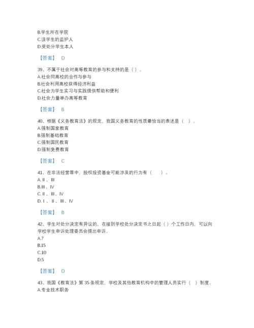 2022年广东省高校教师资格证之高等教育法规通关题库及完整答案.docx