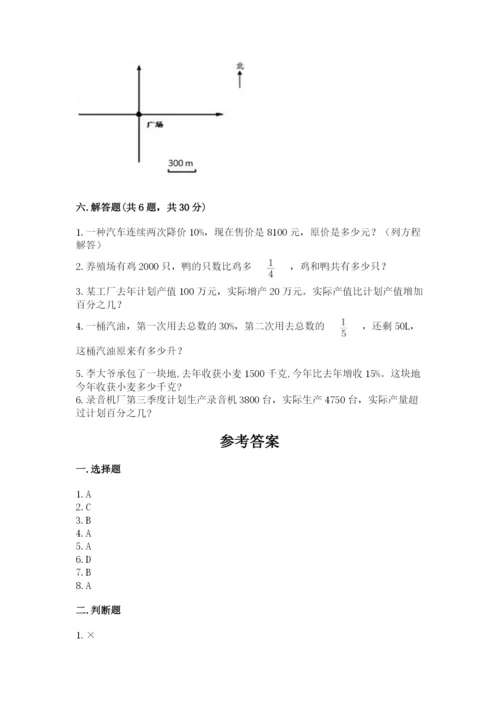 2022人教版六年级上册数学期末考试卷及参考答案【b卷】.docx
