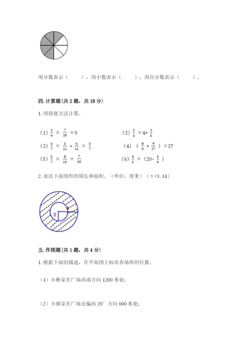 2022六年级上册数学期末考试试卷附完整答案（夺冠）.docx