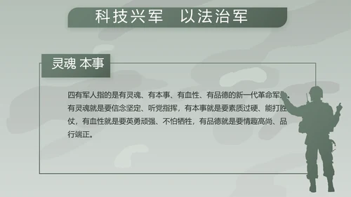 学校新学期新生军训训练动态PPT