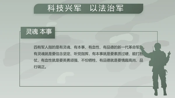 学校新学期新生军训训练动态PPT