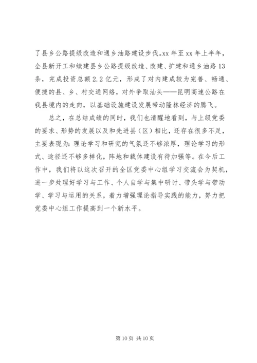 围绕主题学用结合范文.docx