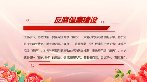 红色喜庆退伍老兵欢送会动态PPT模板