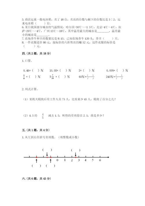 杭州文澜中学小升初数学试卷带答案（黄金题型）.docx
