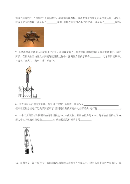 小卷练透四川遂宁二中物理八年级下册期末考试单元测试练习题（解析版）.docx