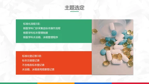 扁平风医院护理pdca循环品管圈案例PPT模板