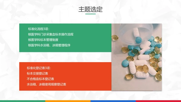 扁平风医院护理pdca循环品管圈案例PPT模板