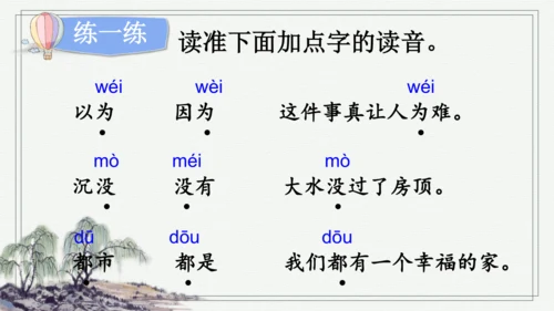 部编版二年级上册语文 语文园地六 课件