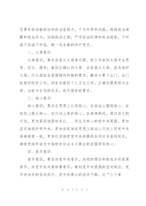 思政课教师培训心得体会5篇.docx