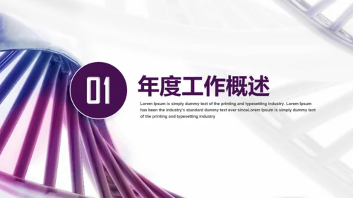 医疗医学工作汇报总结通用PPT模板