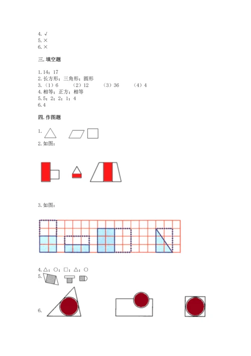 人教版一年级下册数学第一单元 认识图形（二）测试卷精品加答案.docx