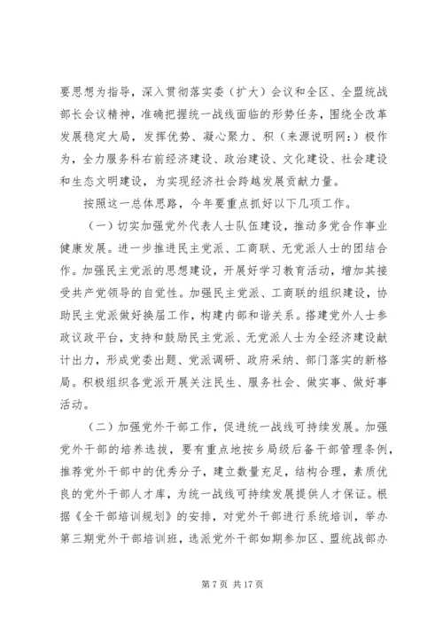 第一篇：全乡党群工作会议主持词全乡党群工作会议主持词.docx