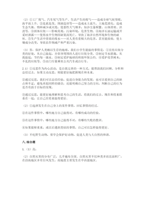 部编版六年级下册道德与法治期末测试卷及参考答案【轻巧夺冠】.docx