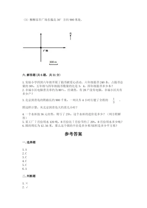 小学六年级数学上册期末考试卷及参考答案（名师推荐）.docx