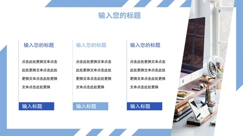 实景简约几何切割产品介绍PPT模板