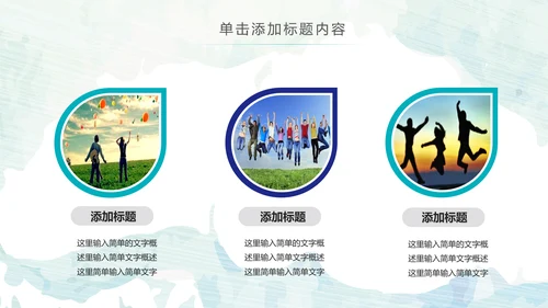 五四青年节共青团团委工作报告PPT模板
