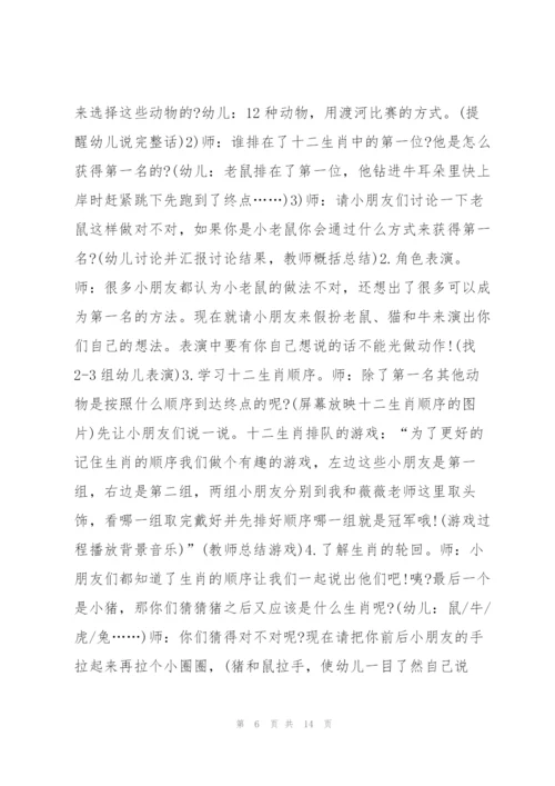 幼儿园自制点心教案【七篇】 幼儿园制作点心教案.docx