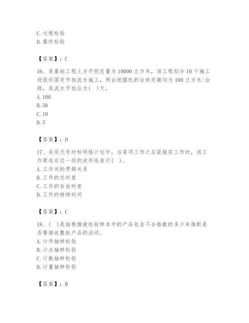 2024年设备监理师之质量投资进度控制题库往年题考.docx