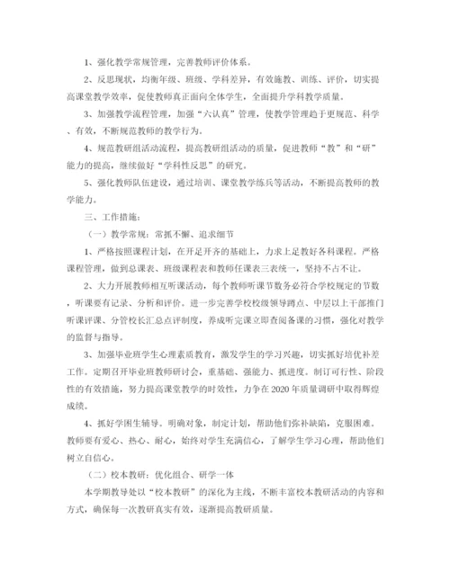 精编之小学教师个人教学的工作计划范文.docx