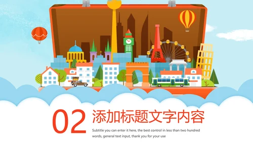 时尚扁平化全球旅游出国留学旅游文化PPT模板