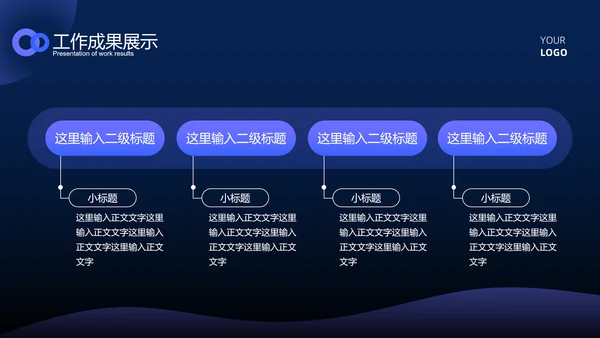 蓝色科技风简约总结汇报PPT模板